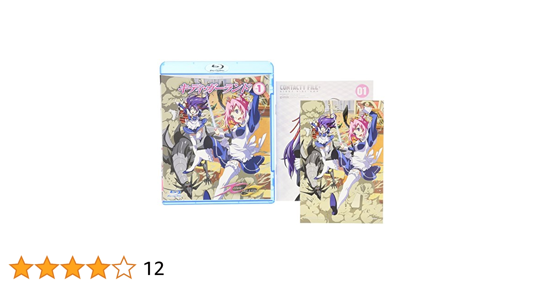 DVD「キディ・ガーランド（1〜7巻、9〜12巻）」 初回限定版 ＊8巻抜けです Amazon.co.jp: キディ・ガーランド 第8巻 限定版 [DVD] : gimik